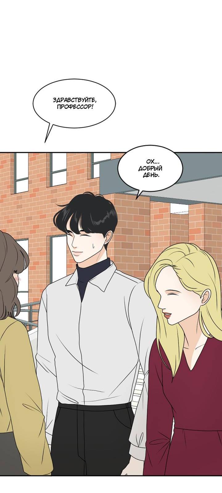 Манга Живём вместе - Глава 179 Страница 8