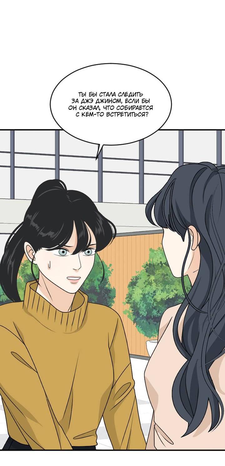 Манга Живём вместе - Глава 179 Страница 17