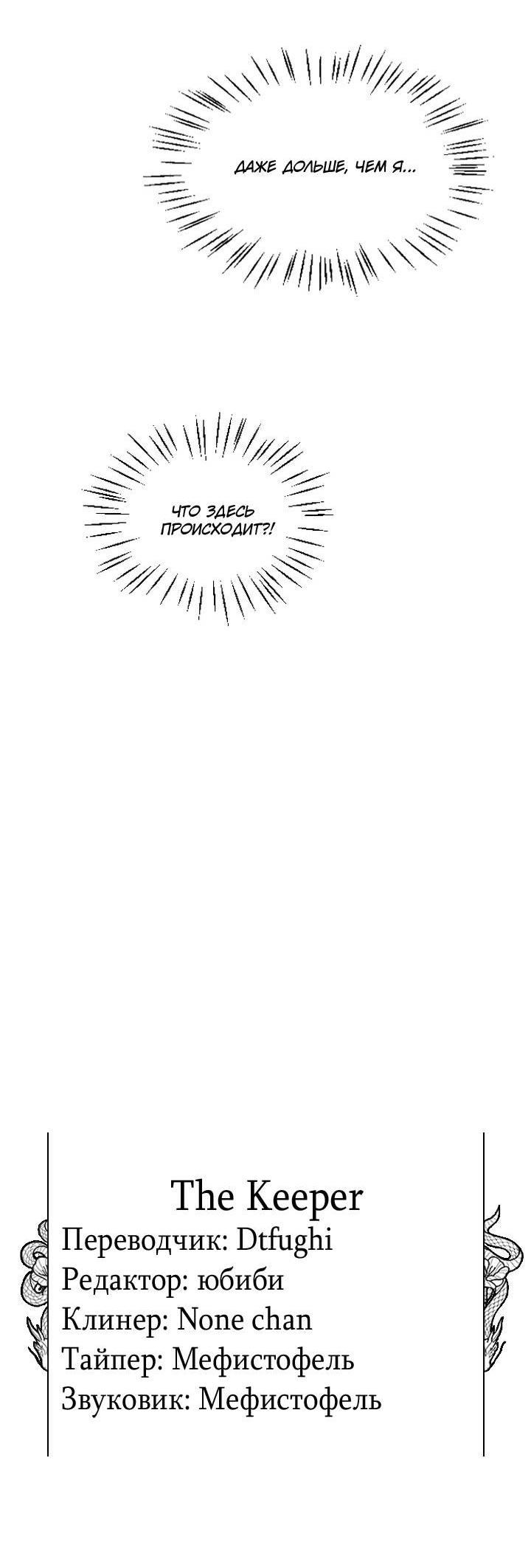 Манга Живём вместе - Глава 179 Страница 41