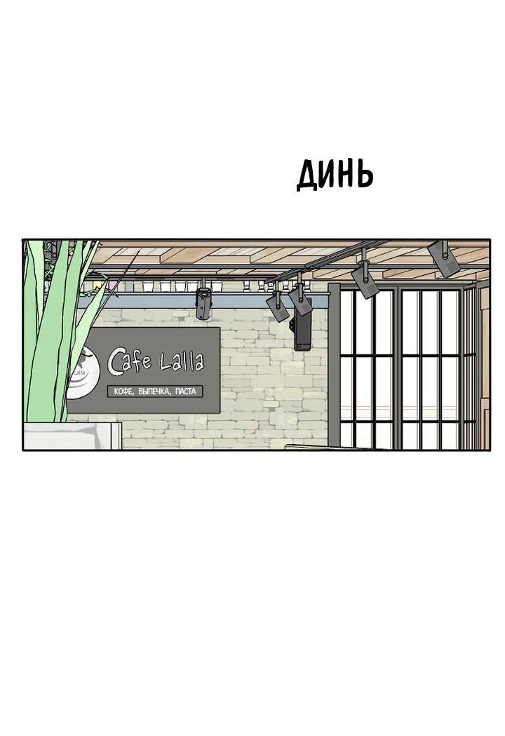 Манга Живём вместе - Глава 179 Страница 33