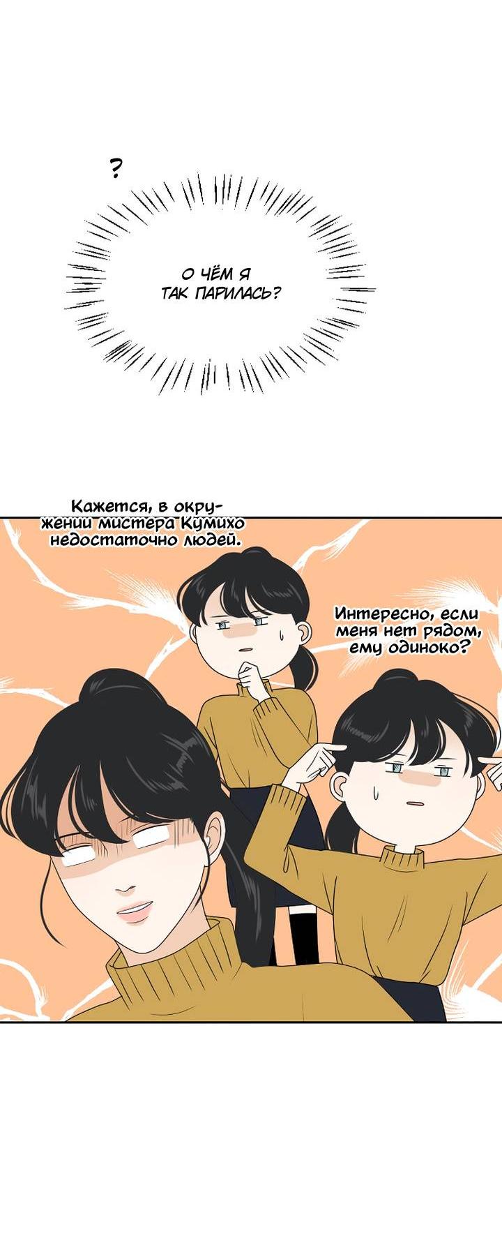Манга Живём вместе - Глава 179 Страница 13