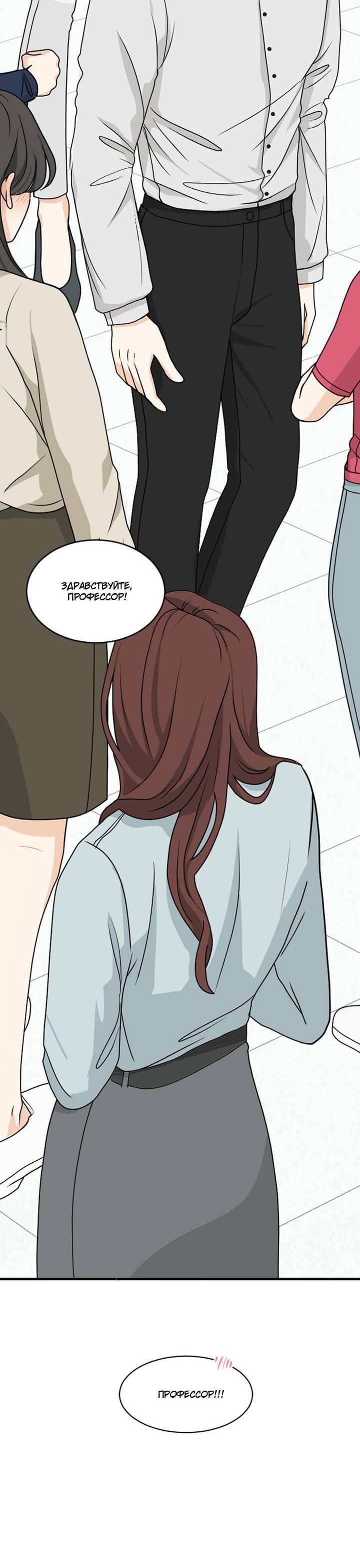 Манга Живём вместе - Глава 179 Страница 11