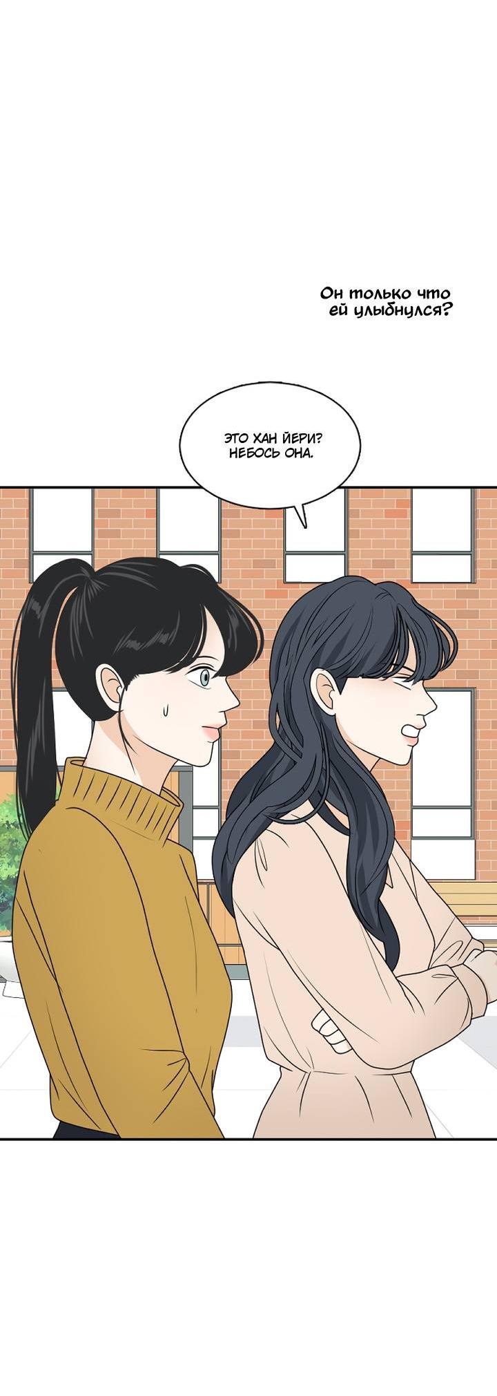 Манга Живём вместе - Глава 179 Страница 6