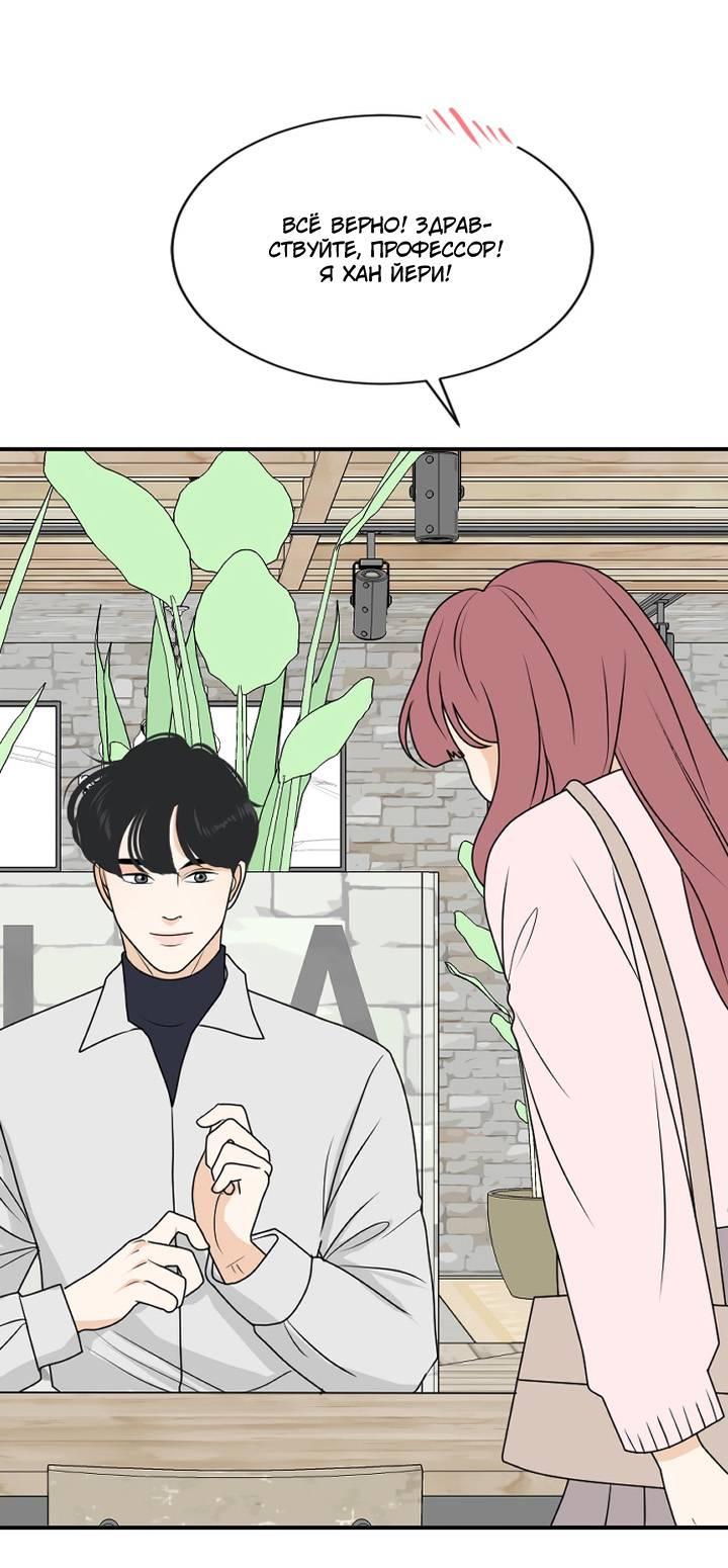 Манга Живём вместе - Глава 179 Страница 35