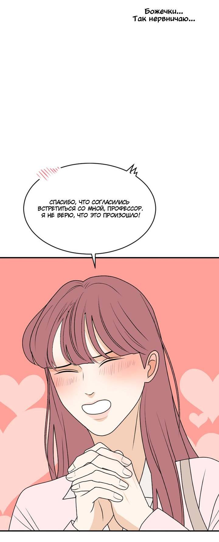 Манга Живём вместе - Глава 179 Страница 36