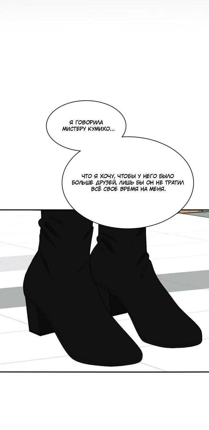 Манга Живём вместе - Глава 179 Страница 27