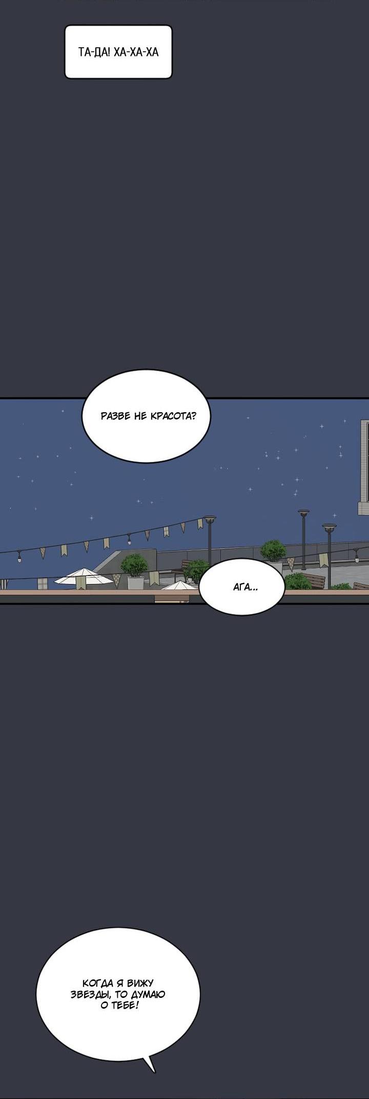 Манга Живём вместе - Глава 179 Страница 25