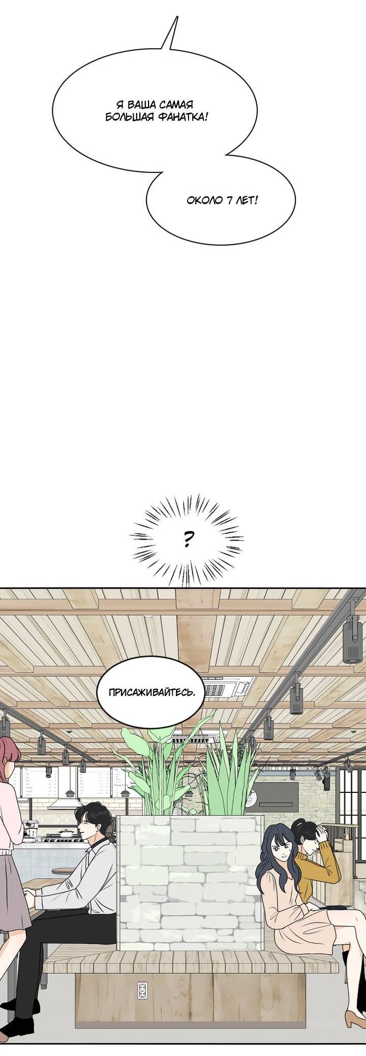 Манга Живём вместе - Глава 179 Страница 37