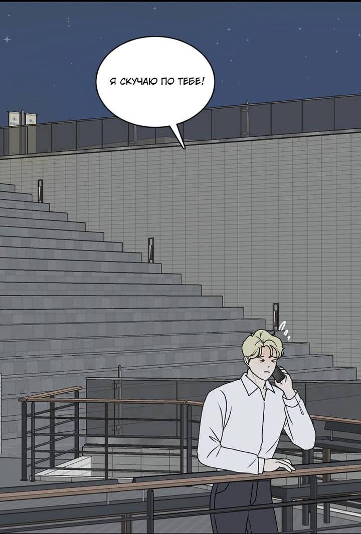 Манга Живём вместе - Глава 179 Страница 22