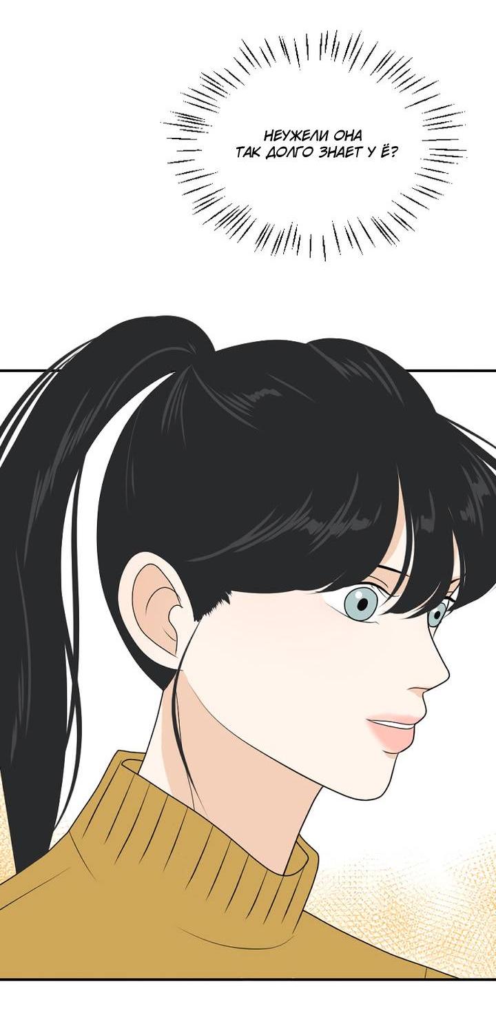 Манга Живём вместе - Глава 179 Страница 40