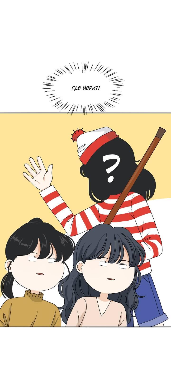 Манга Живём вместе - Глава 179 Страница 12