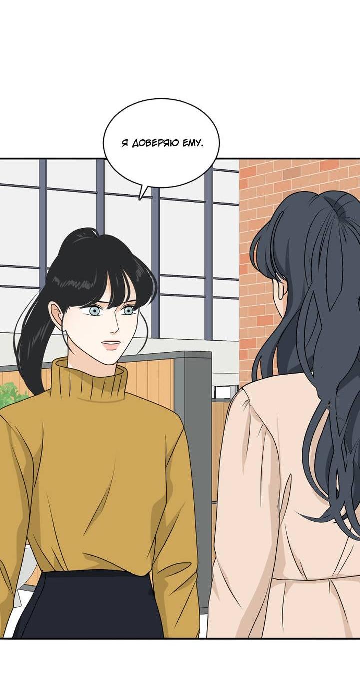 Манга Живём вместе - Глава 179 Страница 28