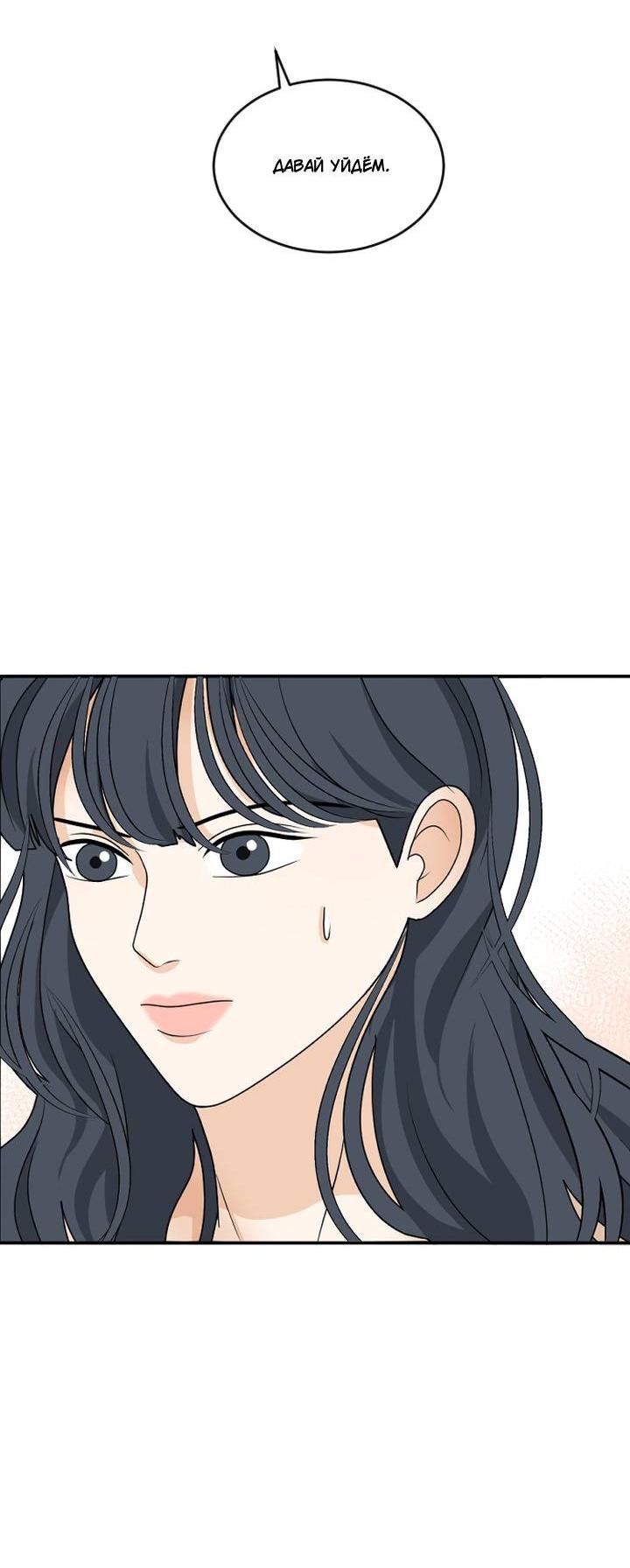 Манга Живём вместе - Глава 179 Страница 29