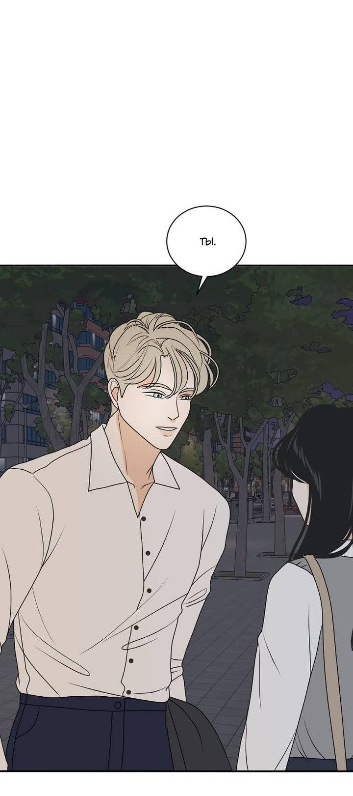 Манга Живём вместе - Глава 177 Страница 28