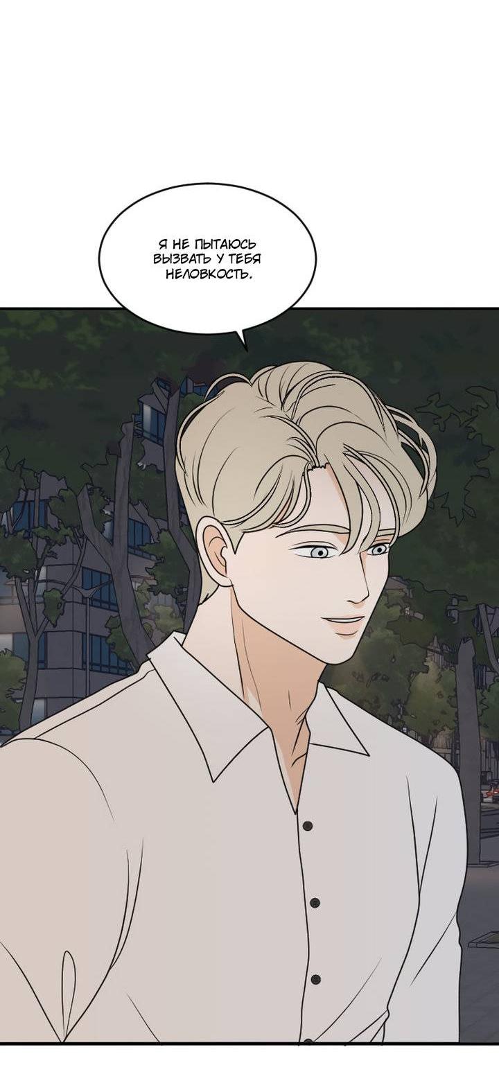 Манга Живём вместе - Глава 177 Страница 31