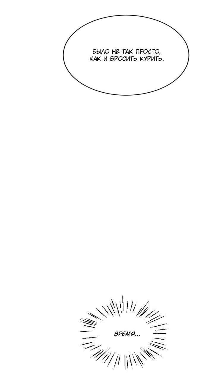 Манга Живём вместе - Глава 177 Страница 34