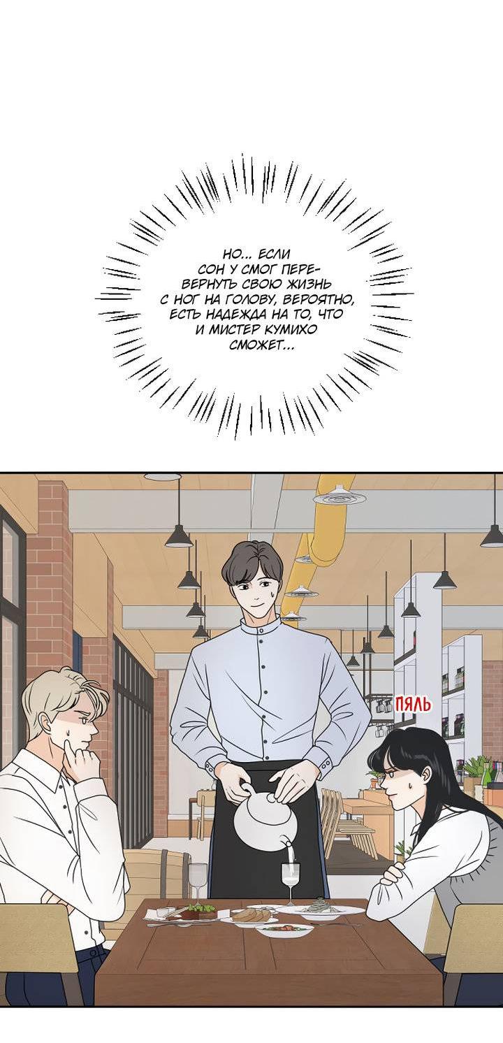 Манга Живём вместе - Глава 177 Страница 15