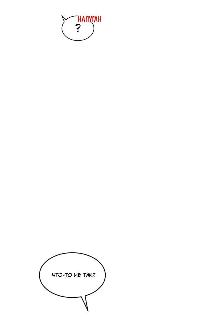 Манга Живём вместе - Глава 177 Страница 16