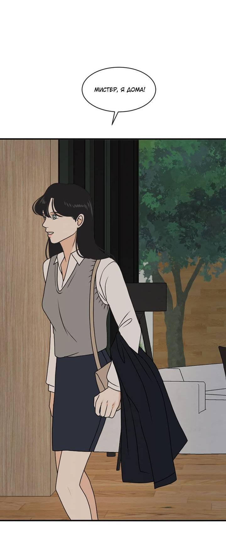 Манга Живём вместе - Глава 177 Страница 38