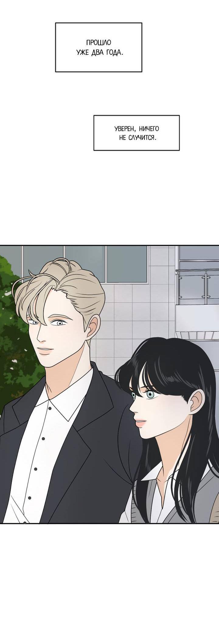 Манга Живём вместе - Глава 177 Страница 6