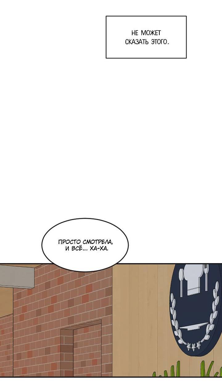 Манга Живём вместе - Глава 177 Страница 19