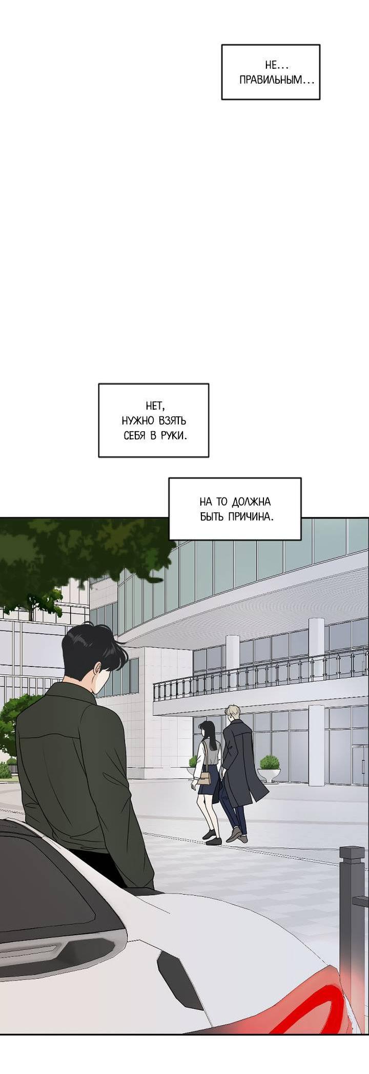 Манга Живём вместе - Глава 177 Страница 5