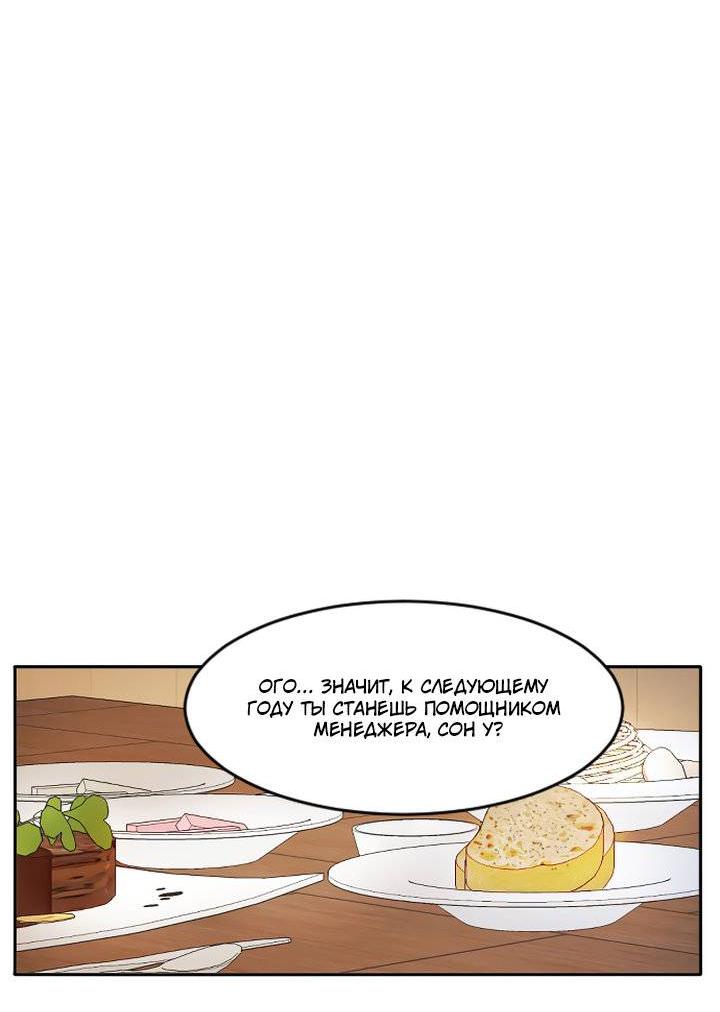 Манга Живём вместе - Глава 177 Страница 10