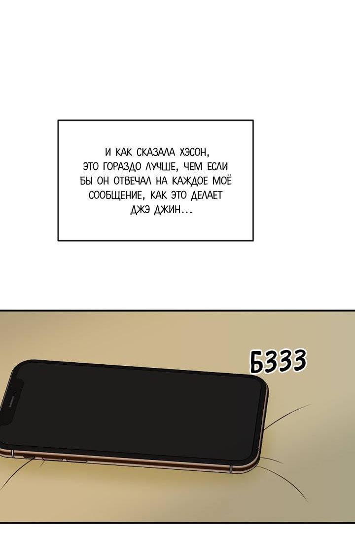 Манга Живём вместе - Глава 177 Страница 41