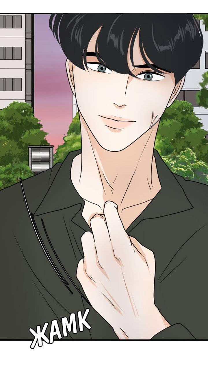 Манга Живём вместе - Глава 177 Страница 4