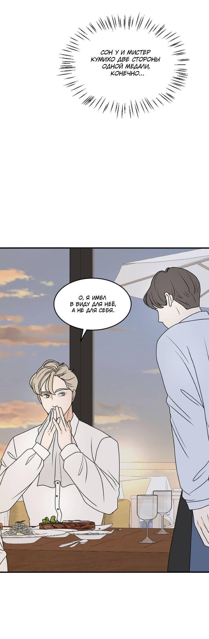 Манга Живём вместе - Глава 177 Страница 14