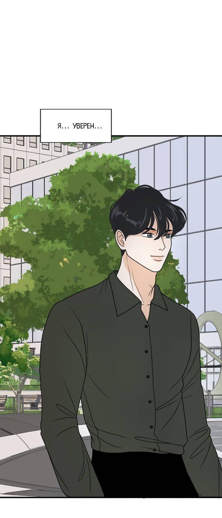 Манга Живём вместе - Глава 177 Страница 7