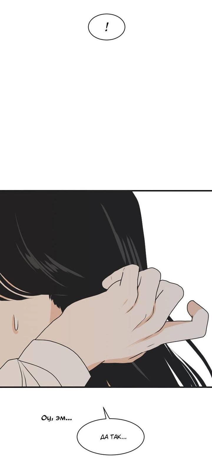 Манга Живём вместе - Глава 177 Страница 25