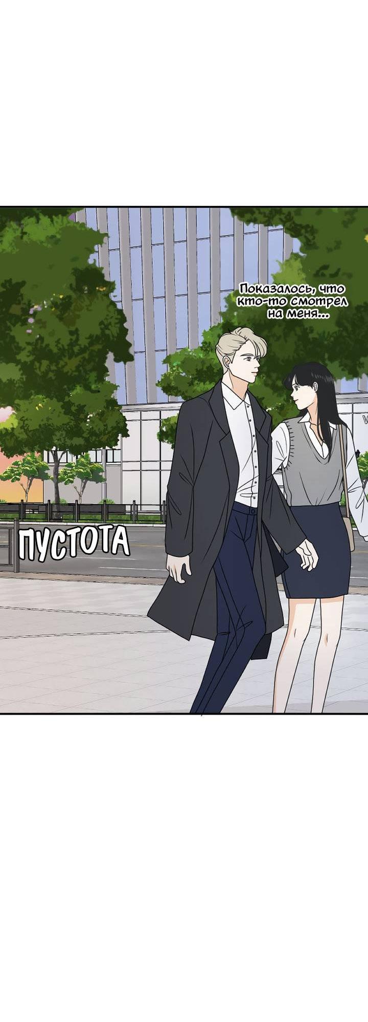 Манга Живём вместе - Глава 177 Страница 9