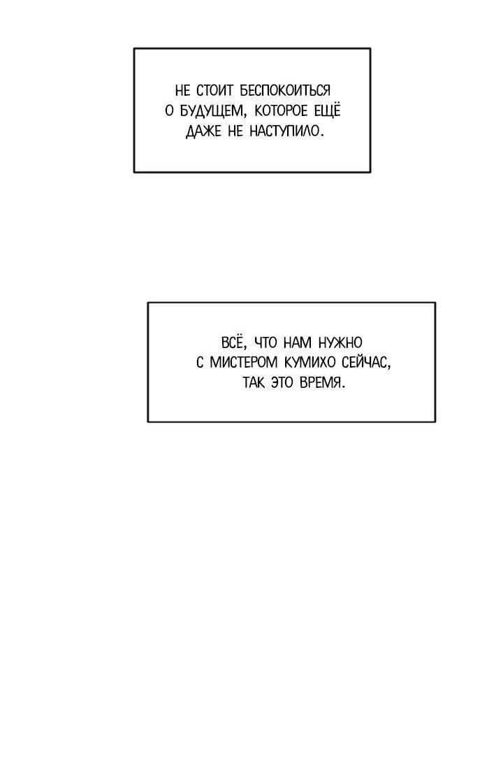 Манга Живём вместе - Глава 177 Страница 39