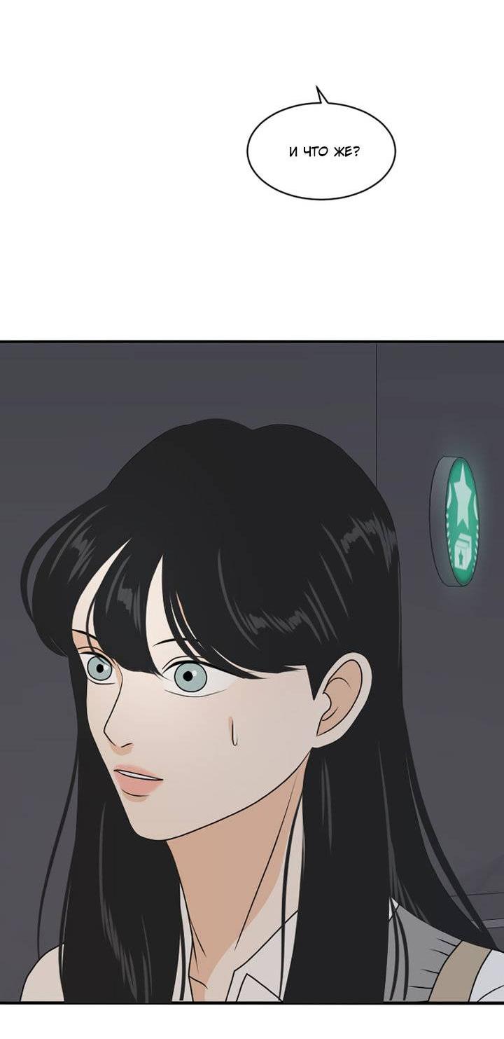 Манга Живём вместе - Глава 177 Страница 24