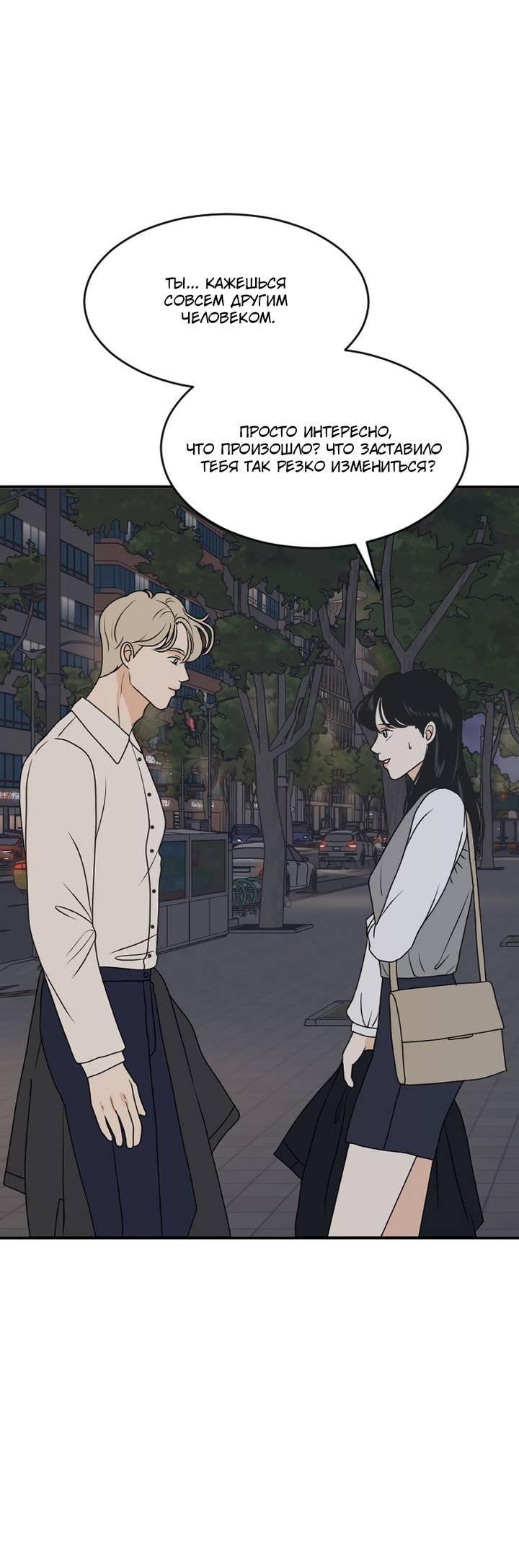 Манга Живём вместе - Глава 177 Страница 26