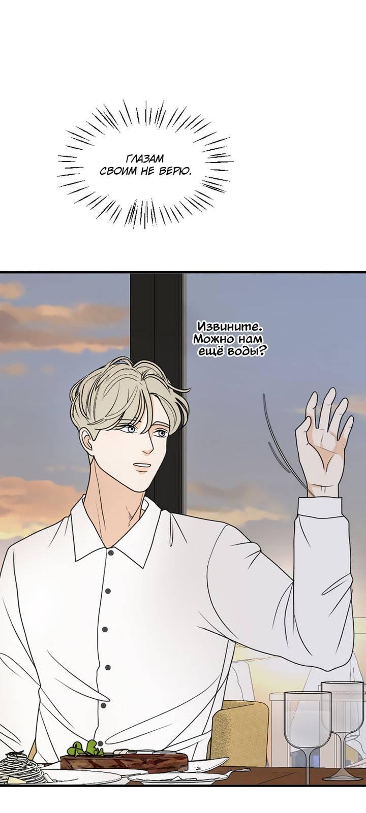 Манга Живём вместе - Глава 177 Страница 13