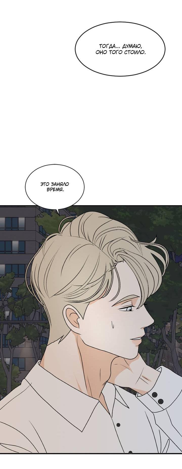 Манга Живём вместе - Глава 177 Страница 33