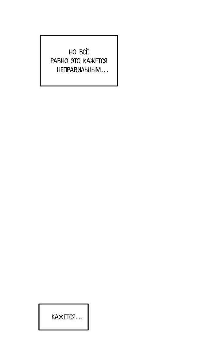 Манга Живём вместе - Глава 177 Страница 3