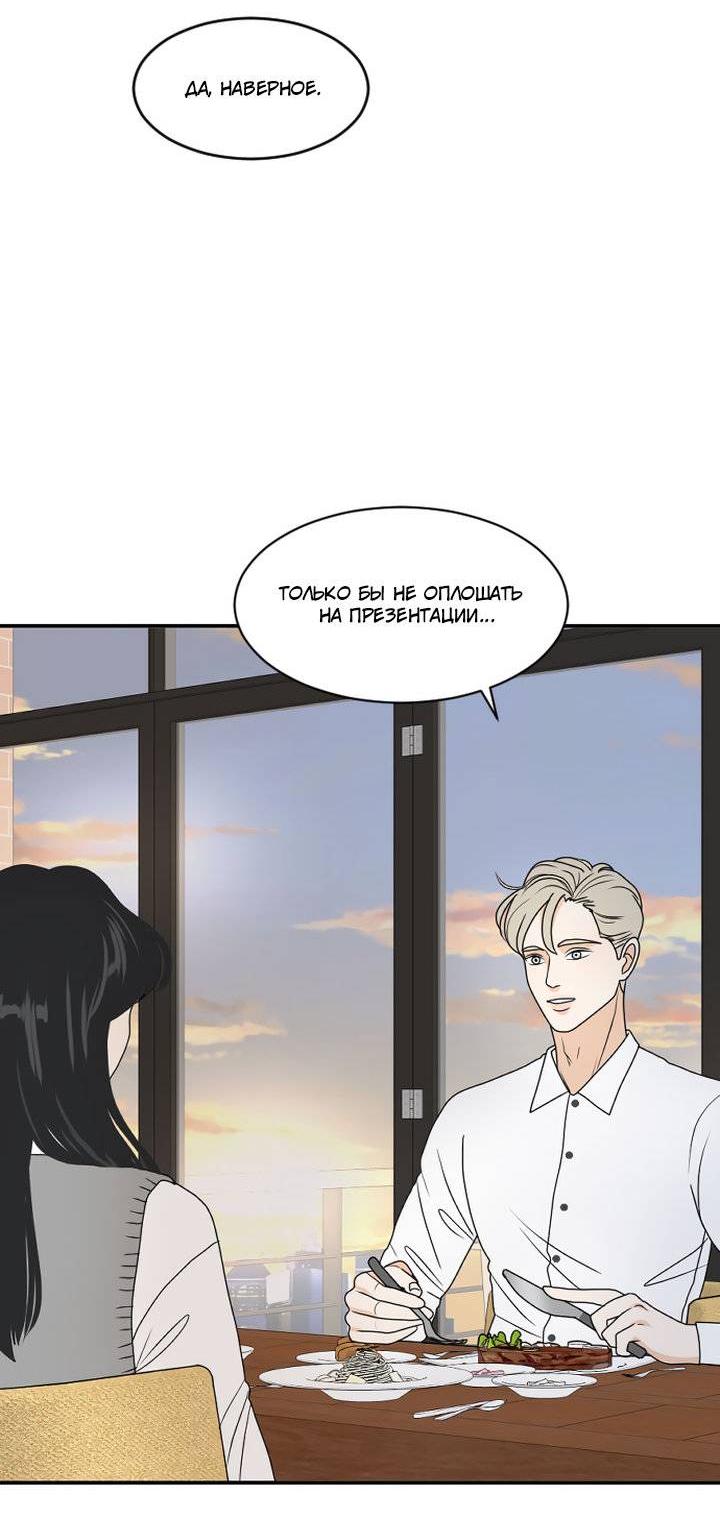 Манга Живём вместе - Глава 177 Страница 11