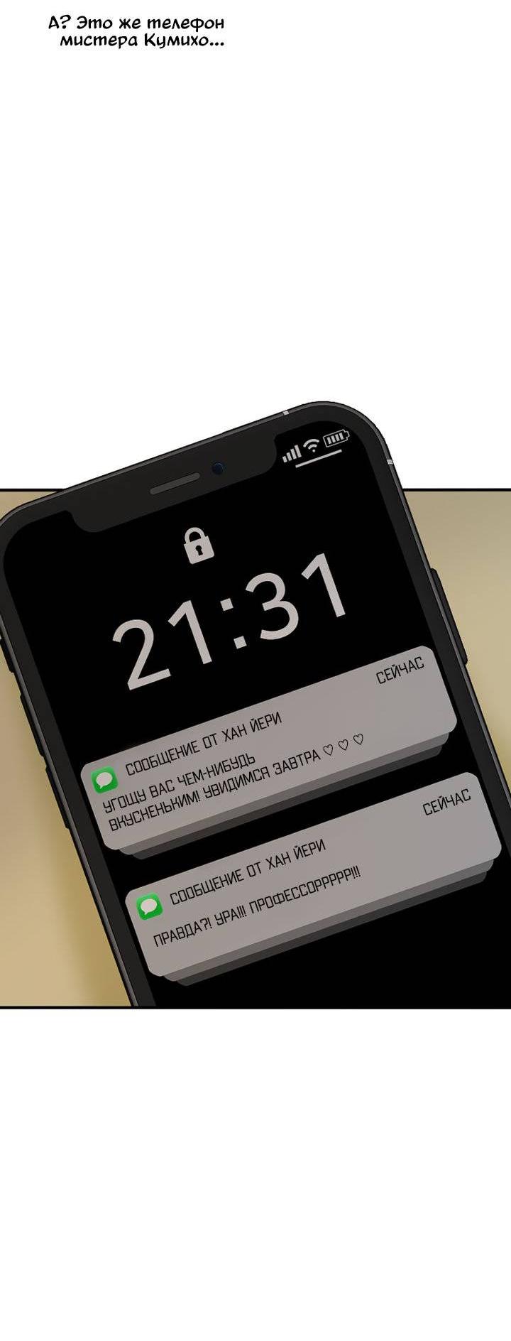 Манга Живём вместе - Глава 177 Страница 42