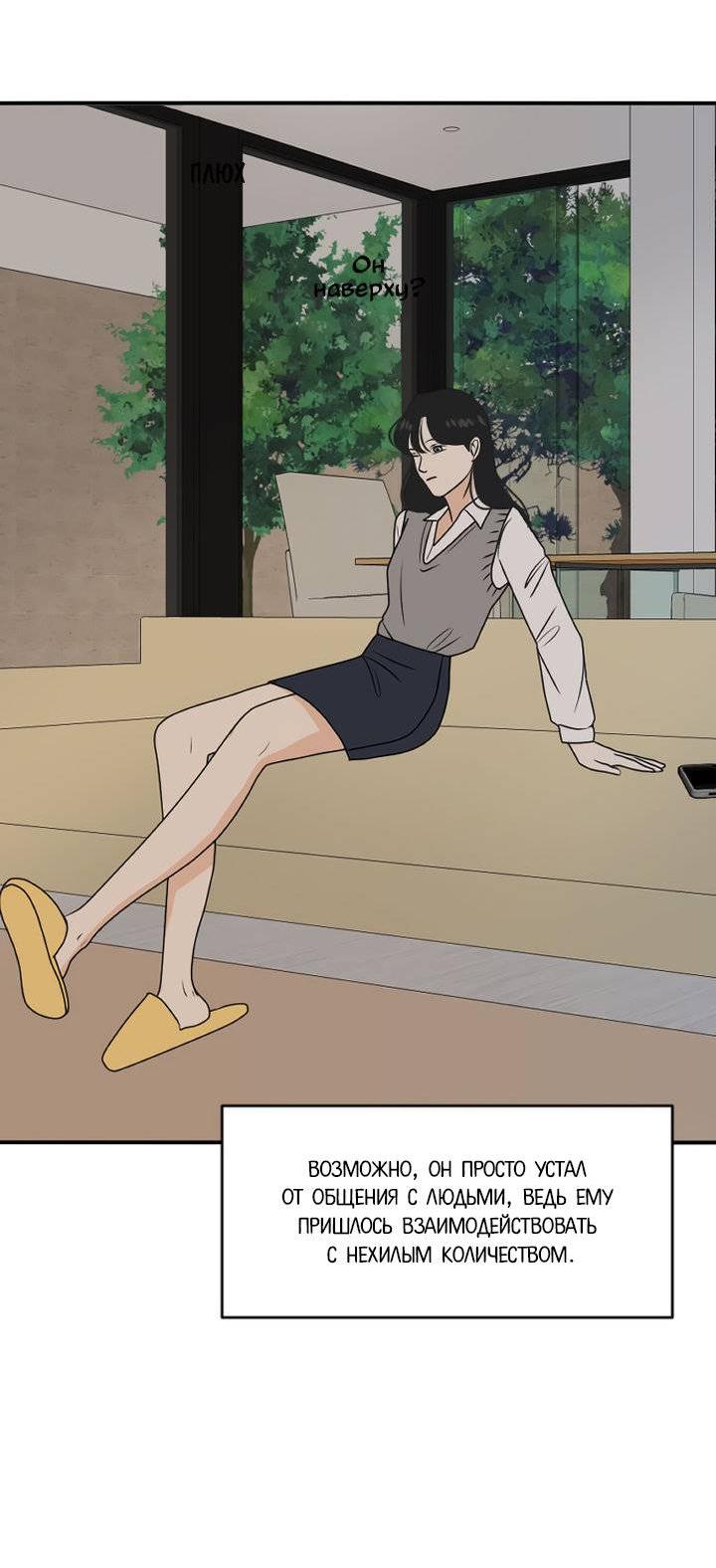 Манга Живём вместе - Глава 177 Страница 40