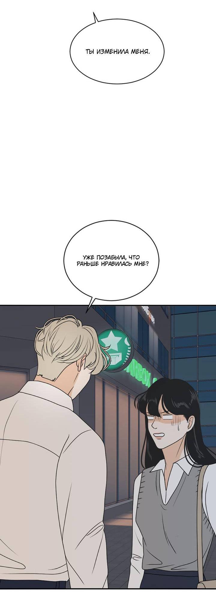 Манга Живём вместе - Глава 177 Страница 29