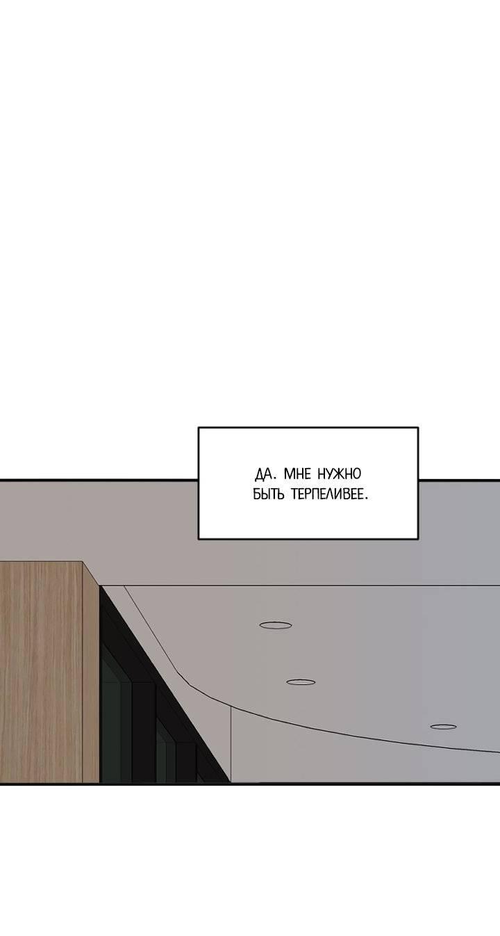 Манга Живём вместе - Глава 177 Страница 37