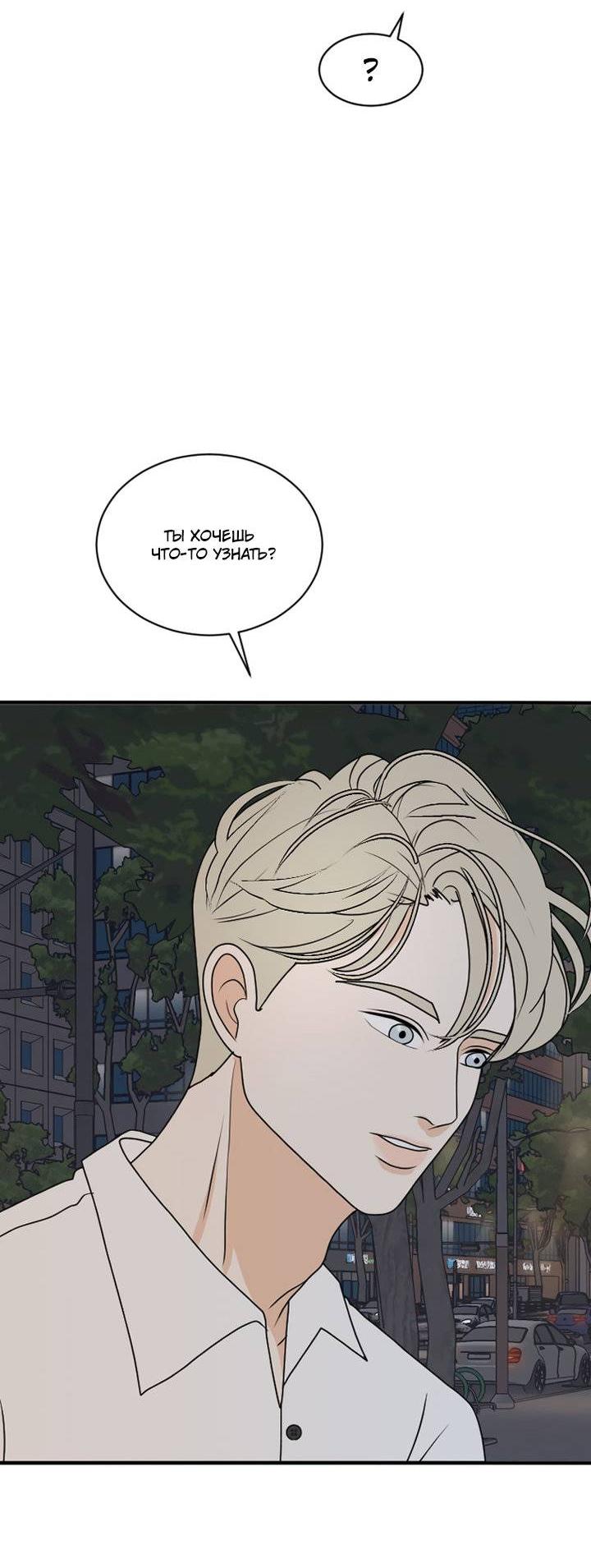 Манга Живём вместе - Глава 177 Страница 23