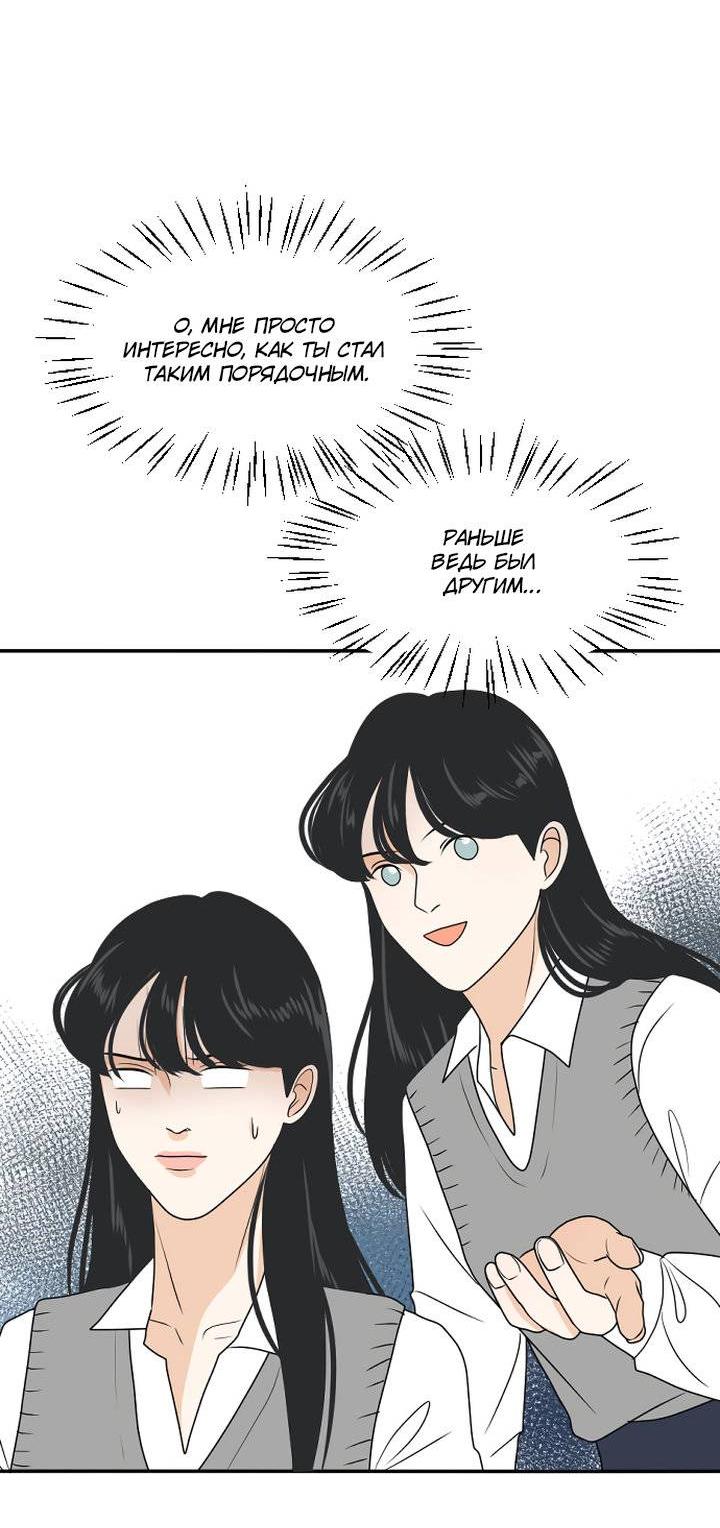 Манга Живём вместе - Глава 177 Страница 18