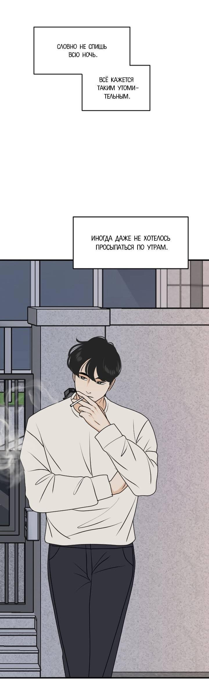 Манга Живём вместе - Глава 176 Страница 23