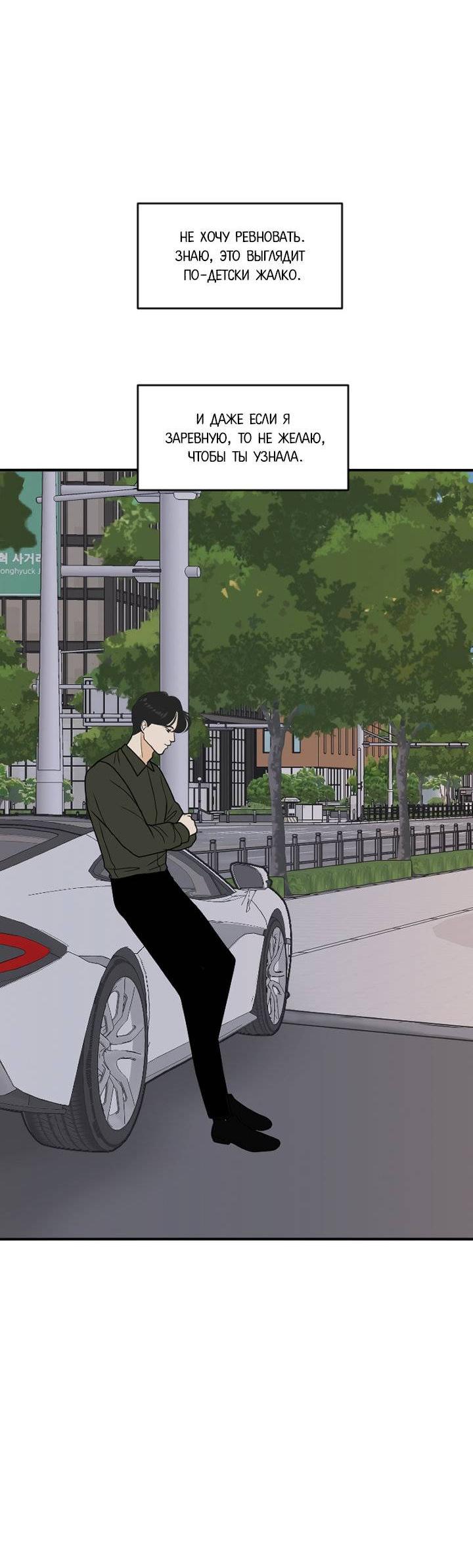 Манга Живём вместе - Глава 176 Страница 31