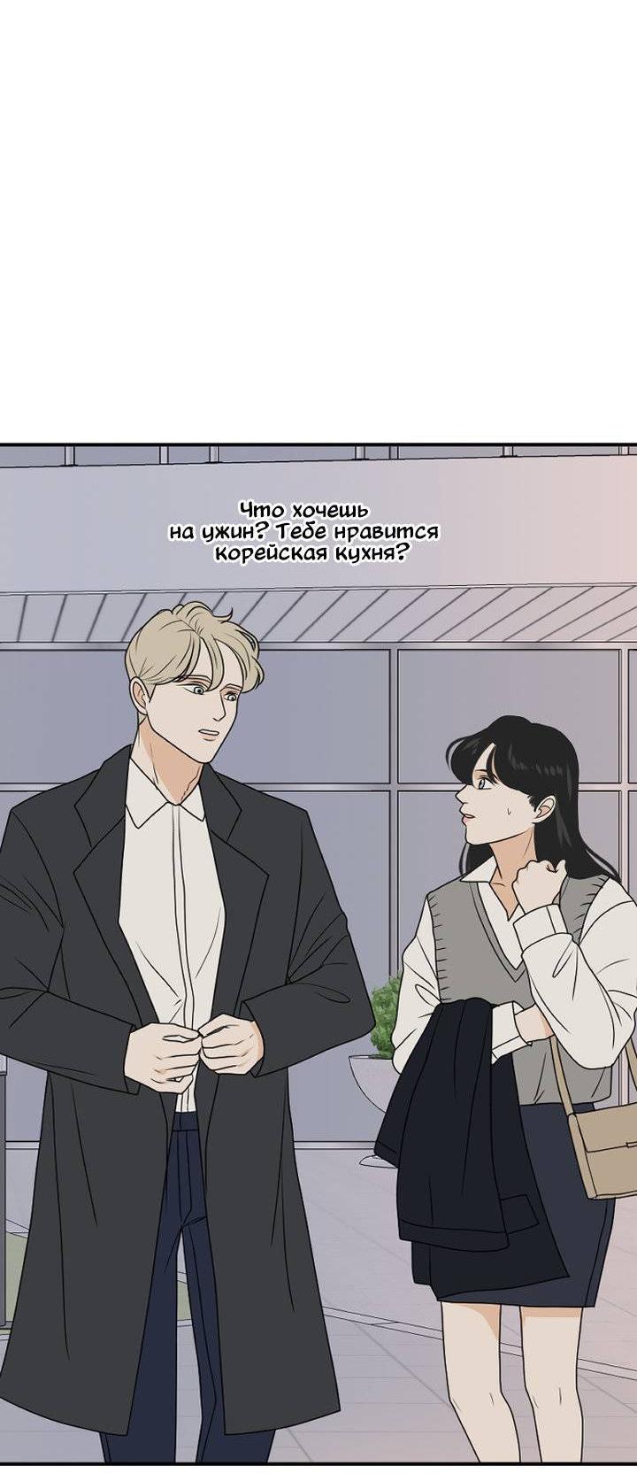 Манга Живём вместе - Глава 176 Страница 32