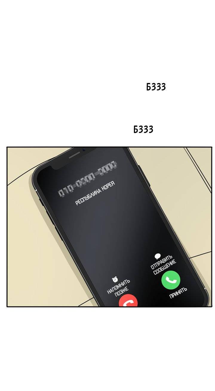 Манга Живём вместе - Глава 176 Страница 3